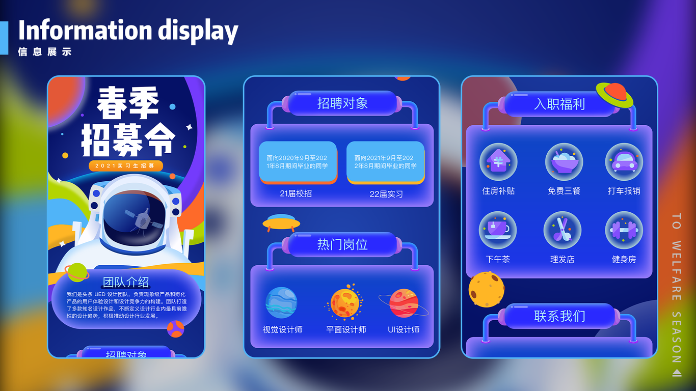 插画banner图8