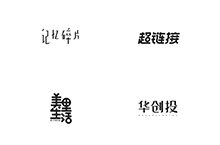 字體設(shè)計(jì)