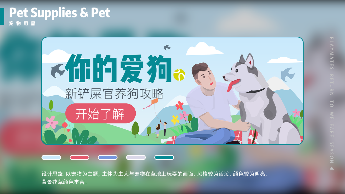 插画banner图3