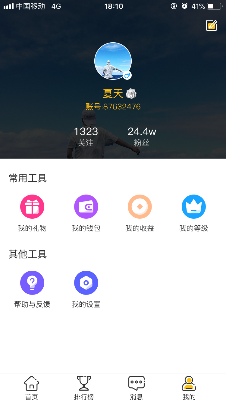 up语音图3