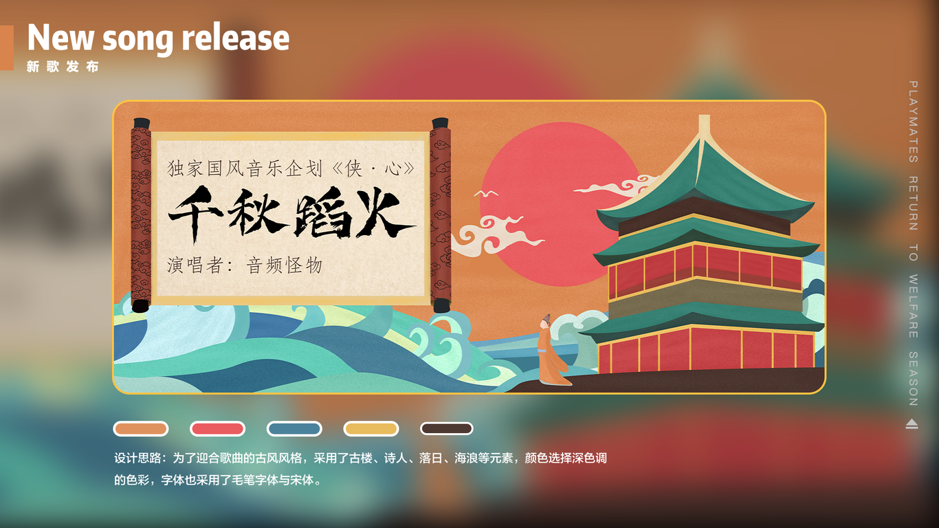 插画banner图4