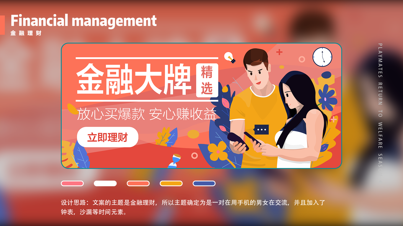 插画banner图0