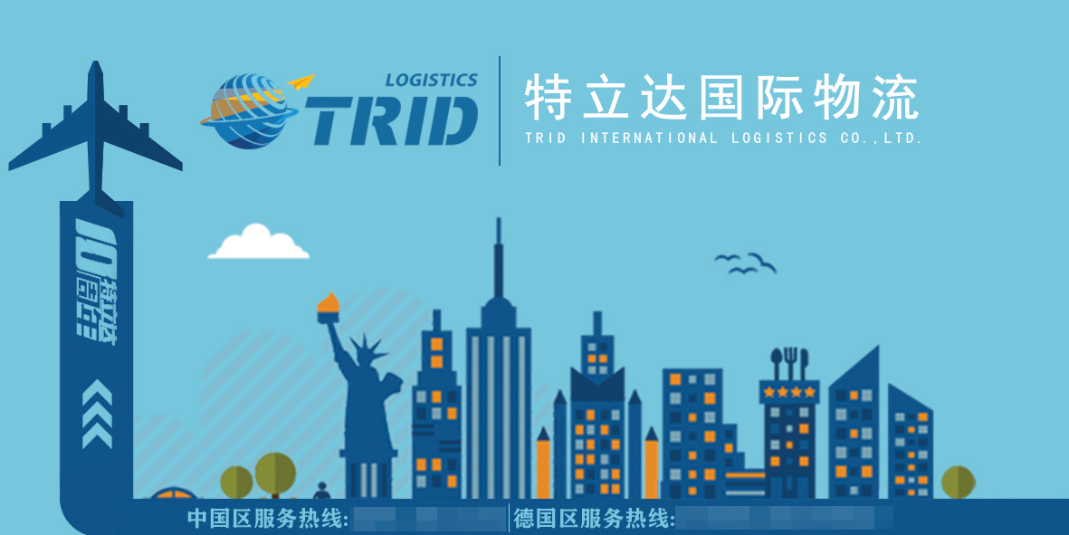 物流10周年图0