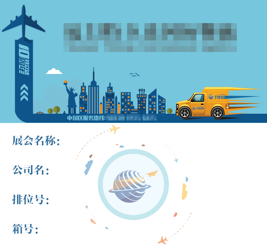 物流10周年图2