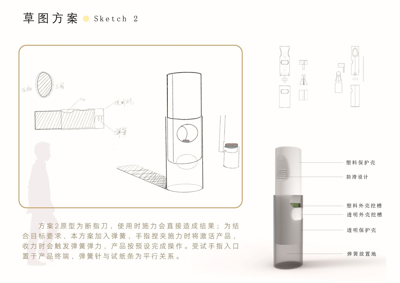 一体式病毒快速检测试纸设计图1