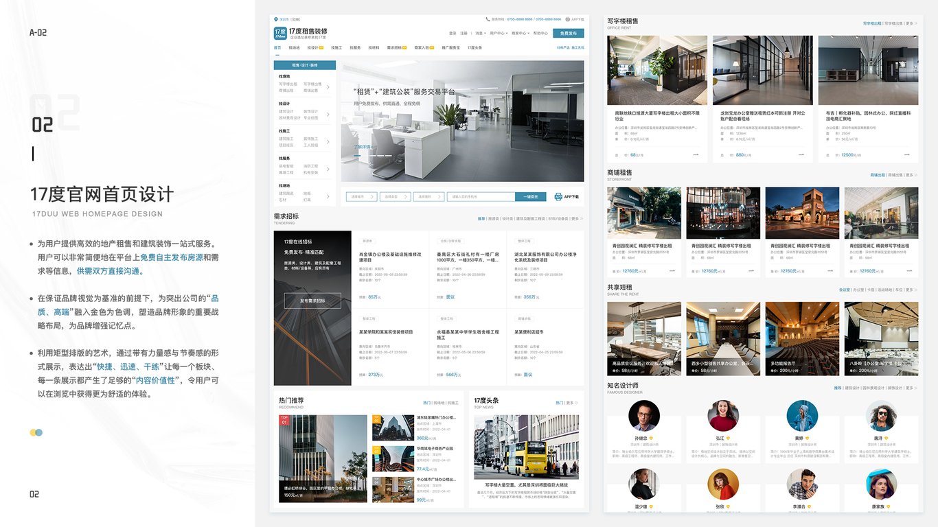 17度官网设计图2