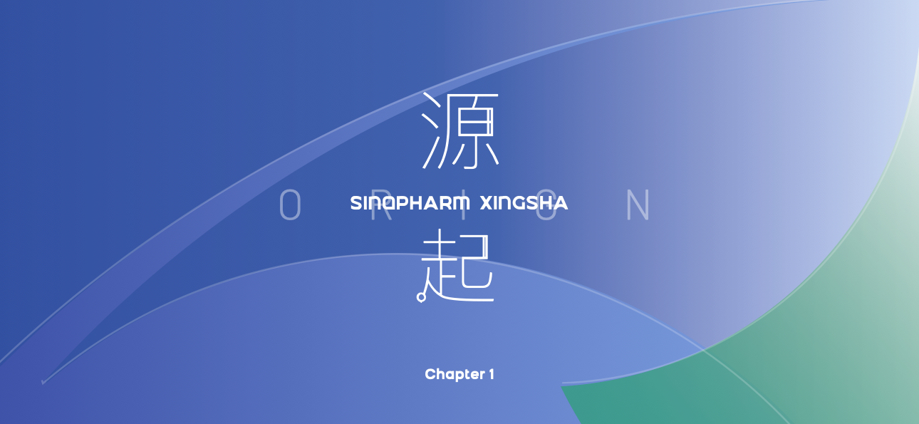 國藥健康品牌煥新與70周年徽標(biāo)設(shè)計圖3