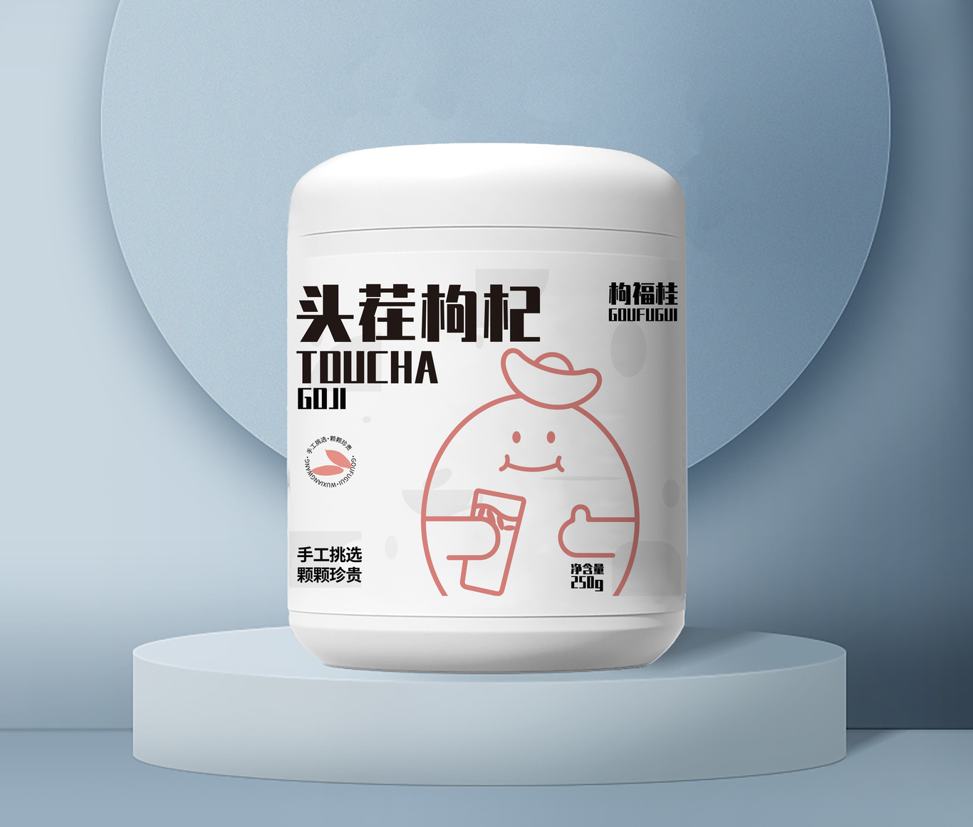 枸福桂大罐枸杞包装设计图3