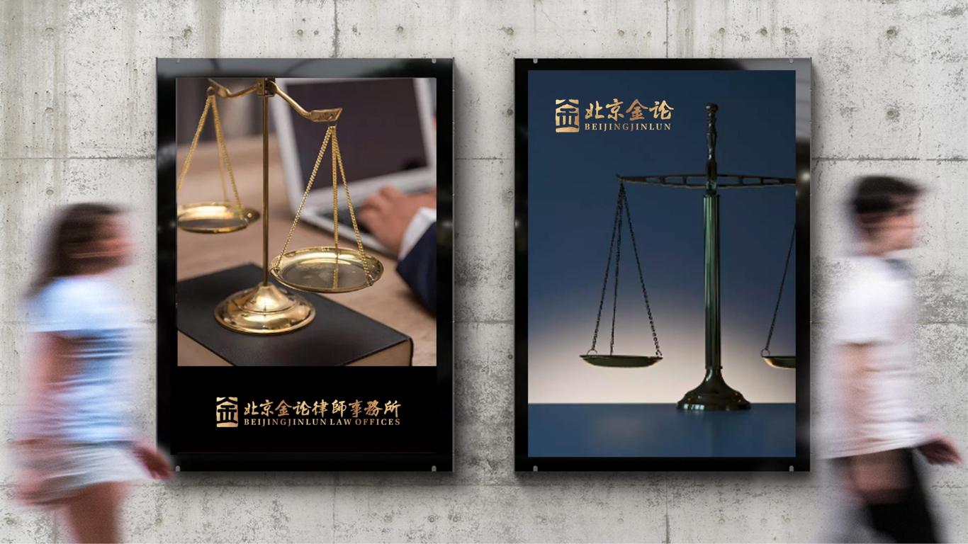 金論律所LOGO設計中標圖10