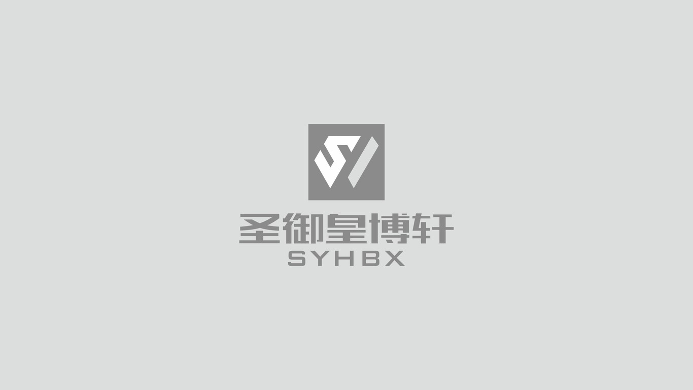 圣御皇博軒家居品牌LOGO設(shè)計中標(biāo)圖2