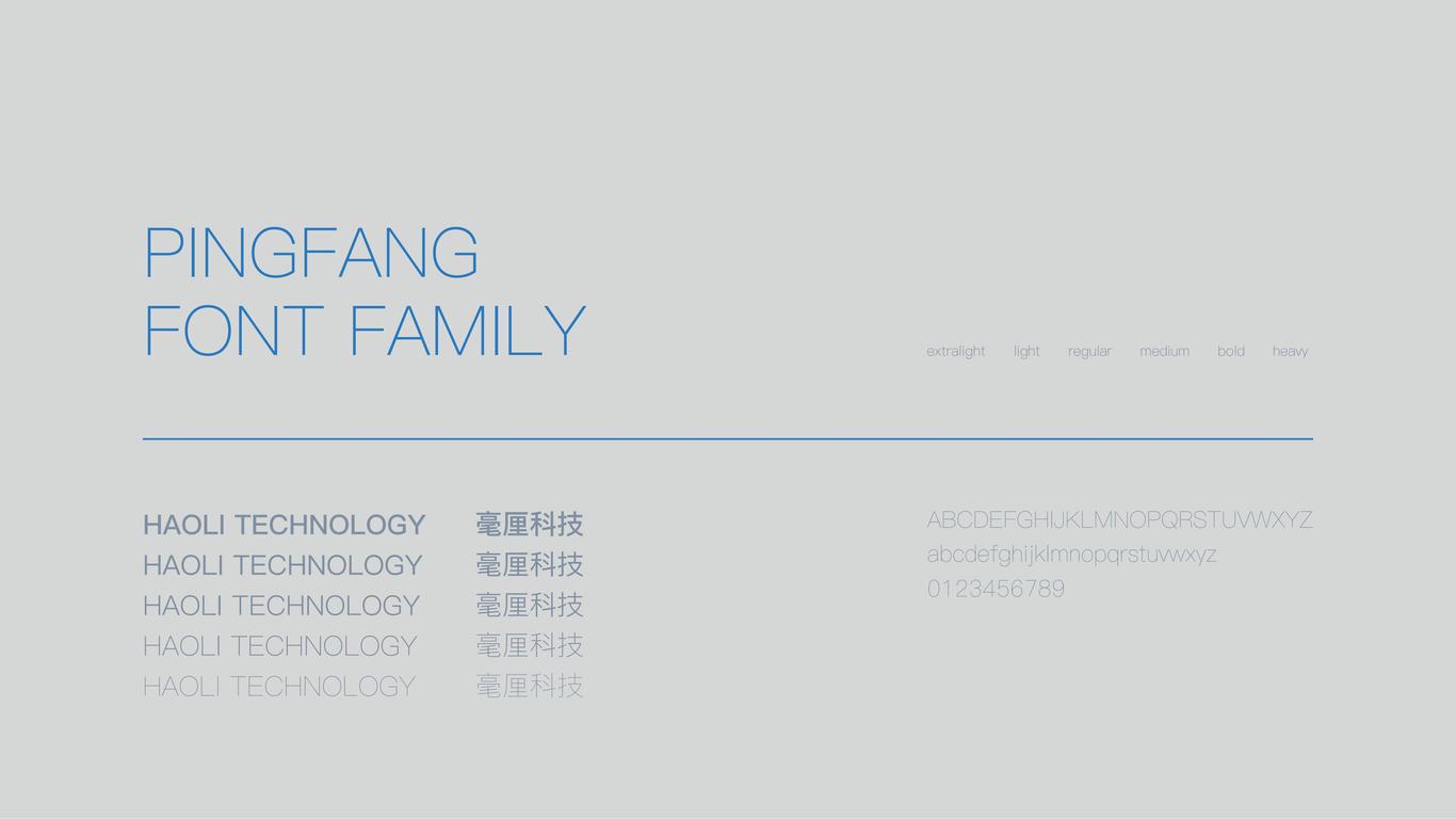 毫厘科技品牌形象图11