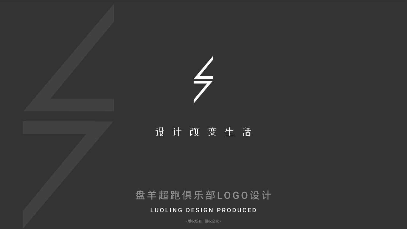 盤羊超跑俱樂部LOGO設計圖0