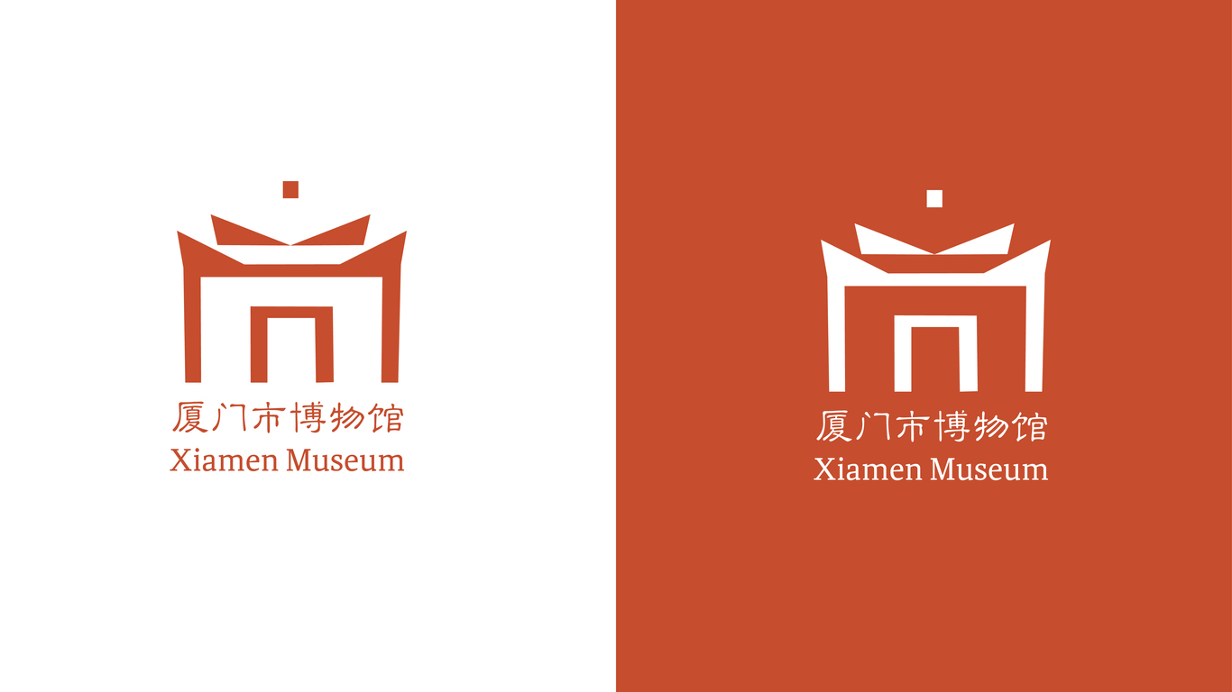 厦门市博物馆标志投稿图1