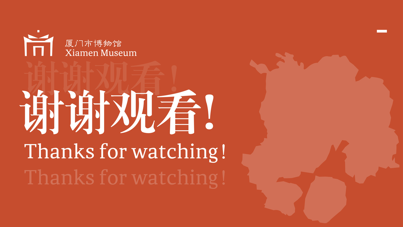 厦门市博物馆标志投稿图0