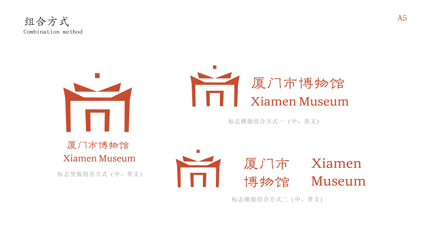 厦门市博物馆标志投稿图5