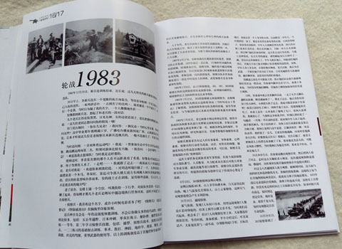 广州军区第41军121师363团特务连图3