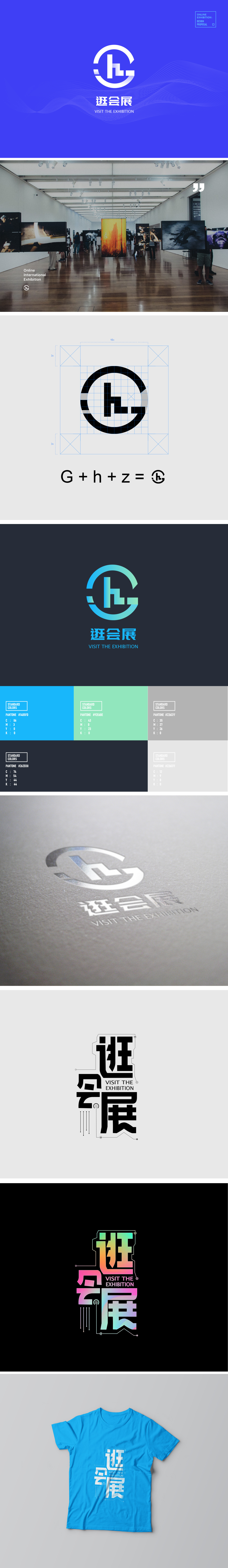 展会LOGO图0