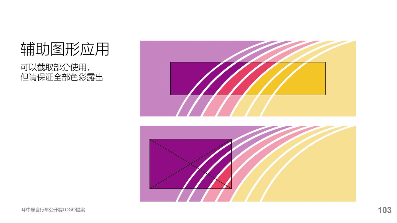 环中原自行车公开赛提案图105