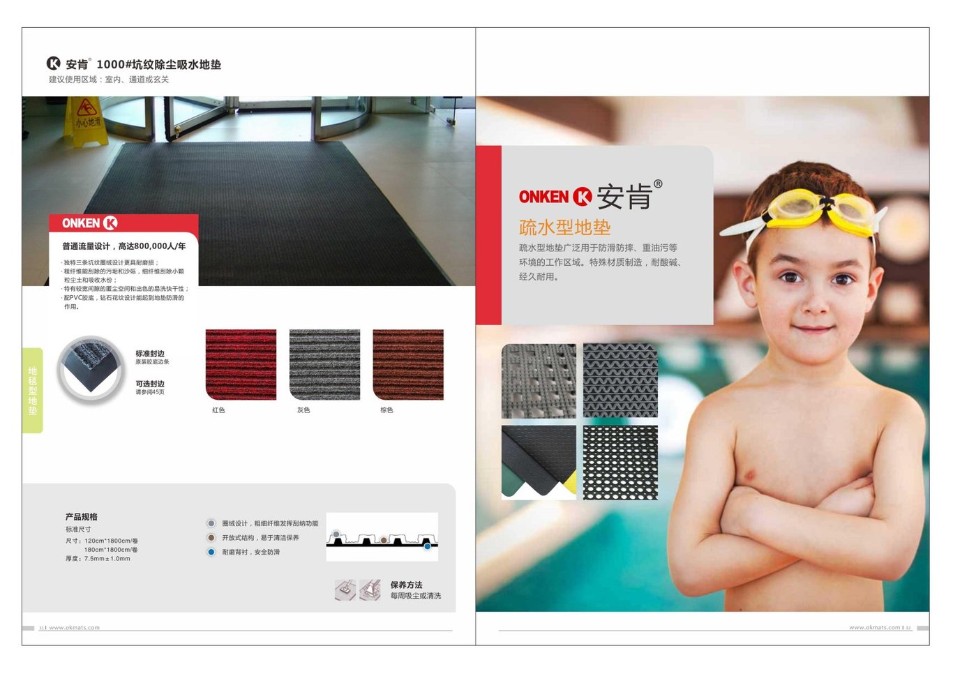 ONKEN 安肯画册图17