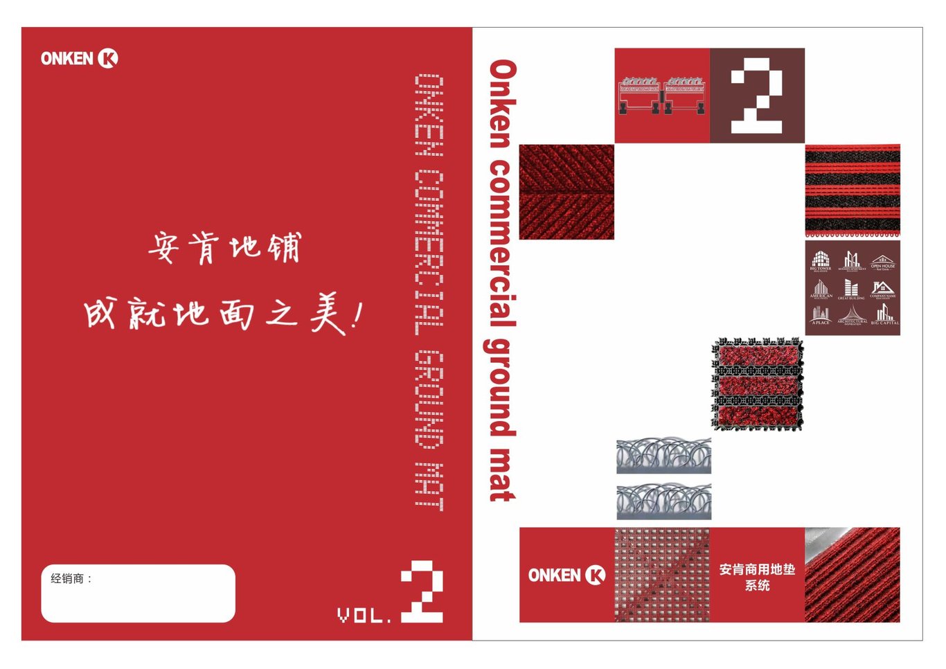 ONKEN 安肯画册图0