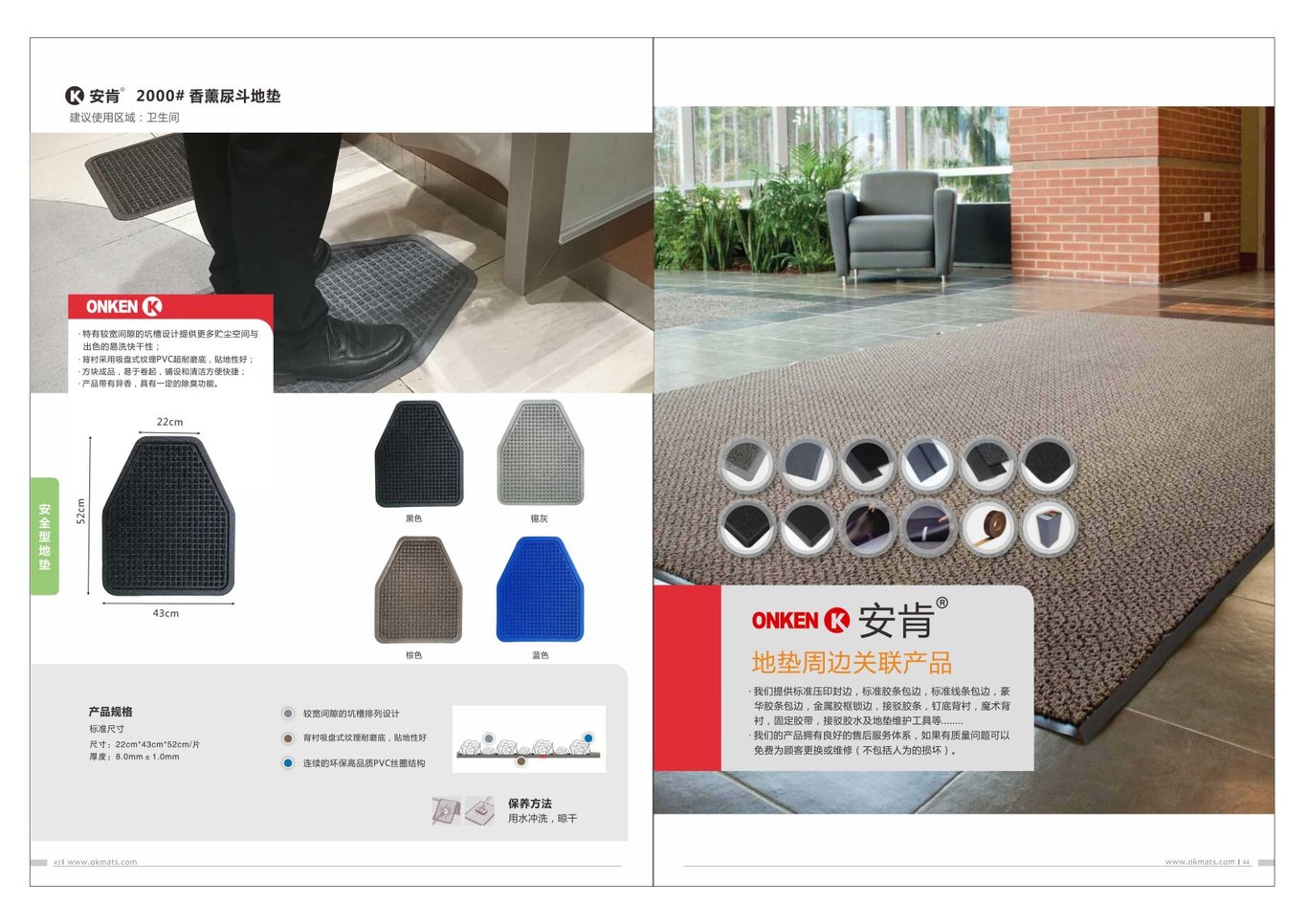 ONKEN 安肯画册图23