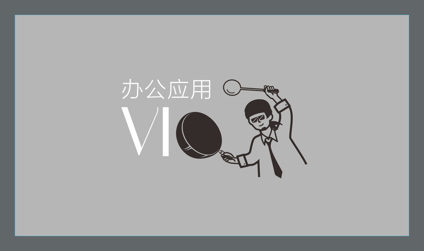 小炒爸爸餐饮 LOGO\VI设计图15