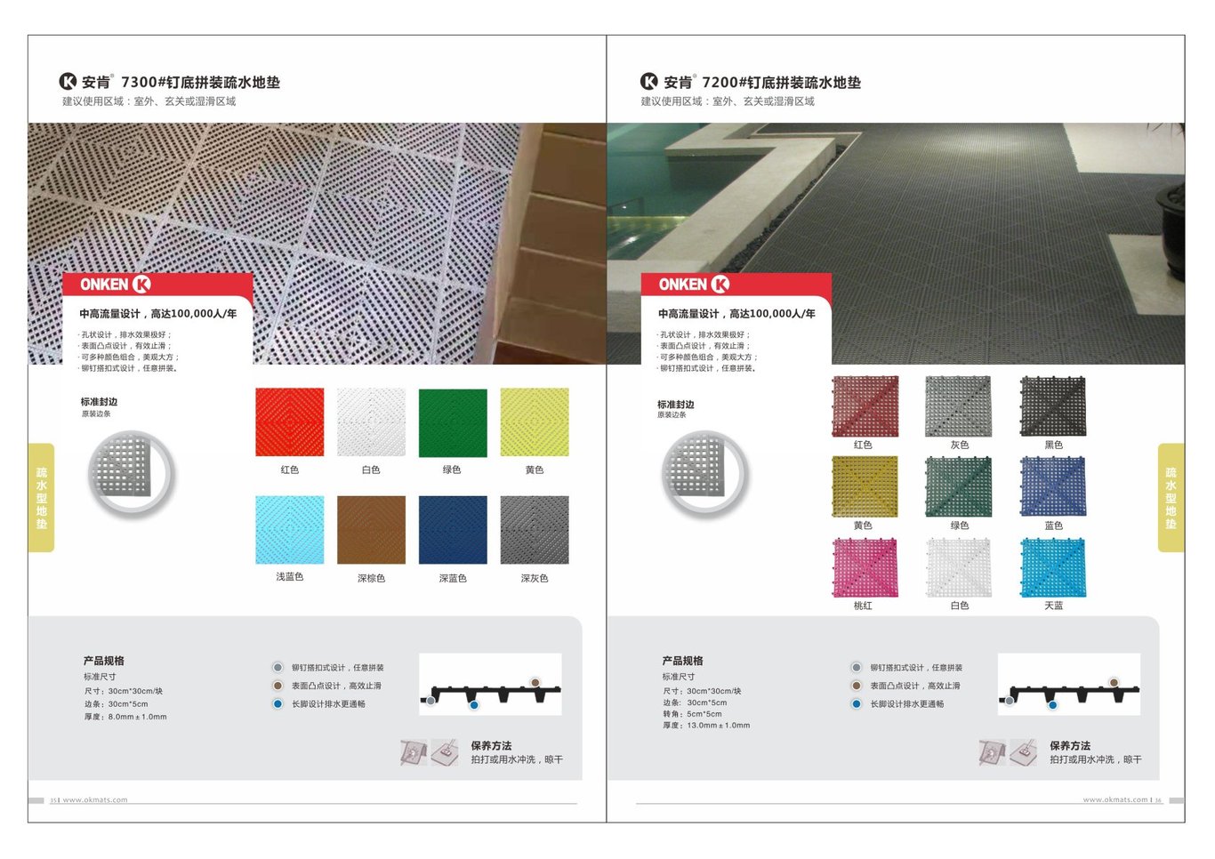 ONKEN 安肯画册图19