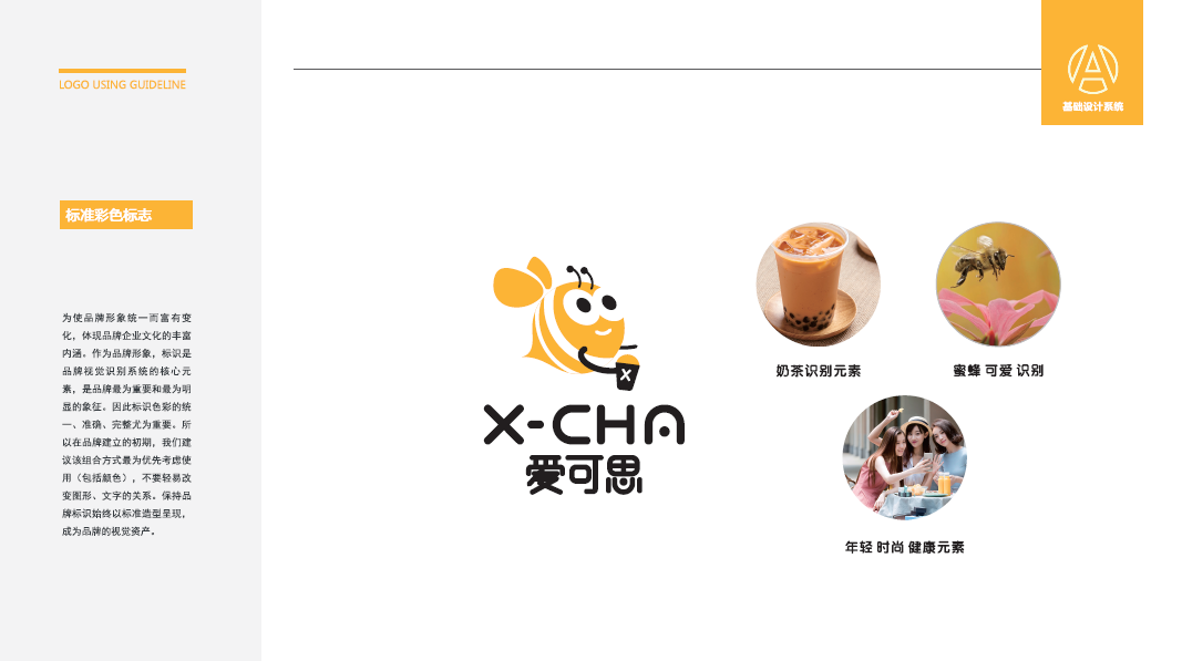 X-CHA飲品類LOGO設(shè)計中標(biāo)圖0