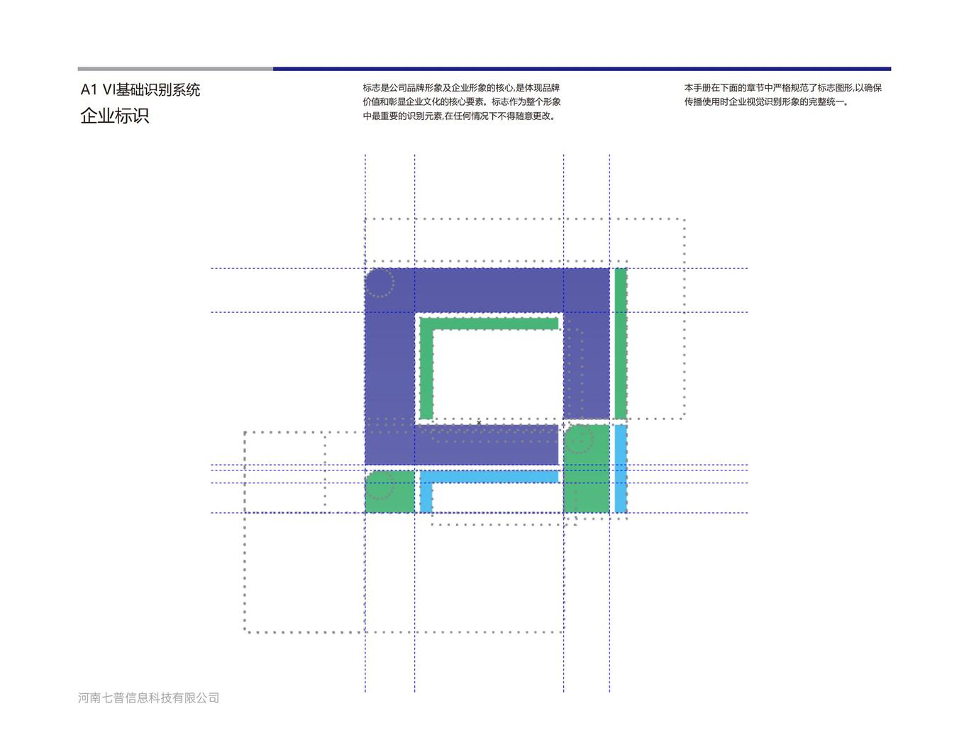 河南七普信息科技有限公司logo提案A圖6