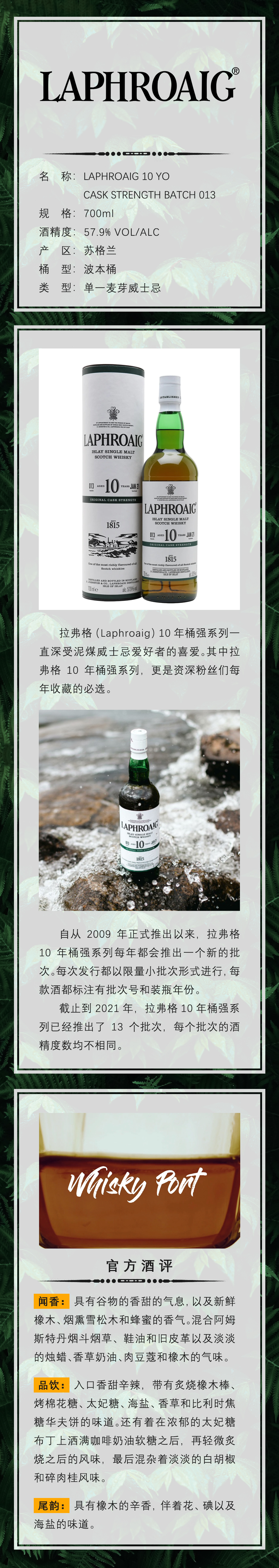 威士忌港 公众号分享瓶酒款信息图图7