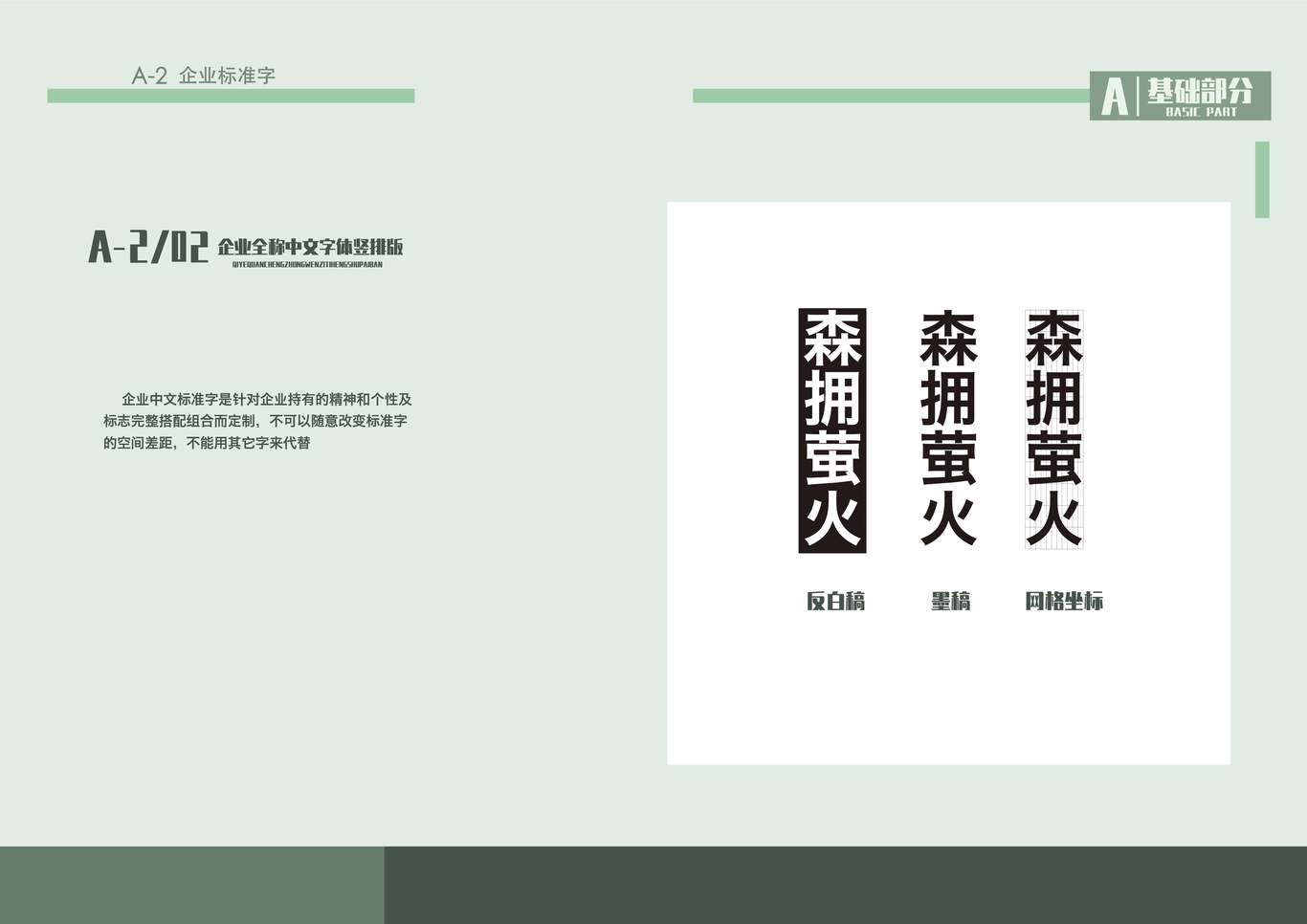 vi设计图3