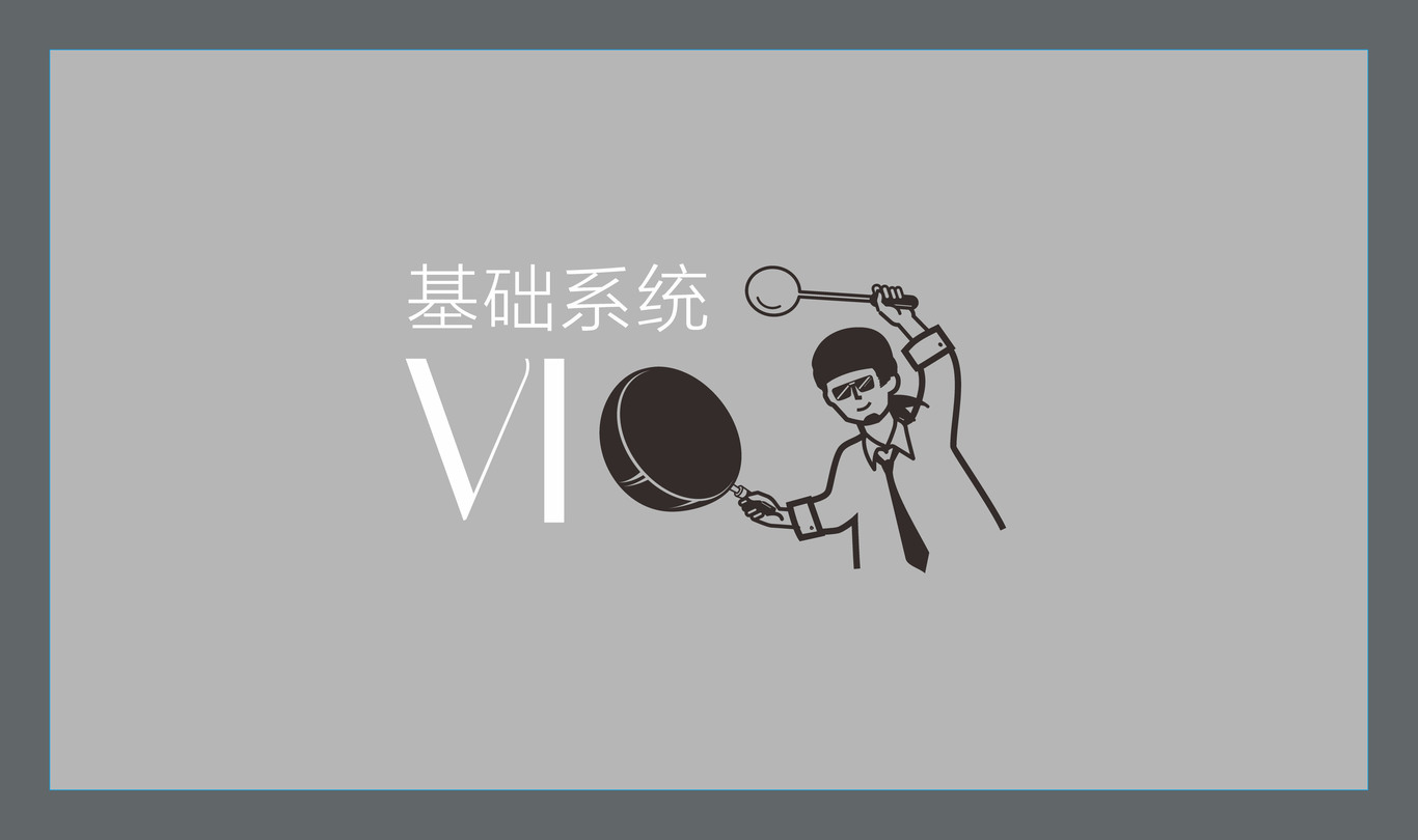 小炒爸爸餐饮 LOGO\VI设计图1