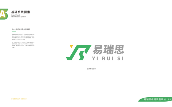 易瑞思企业LOGO设计