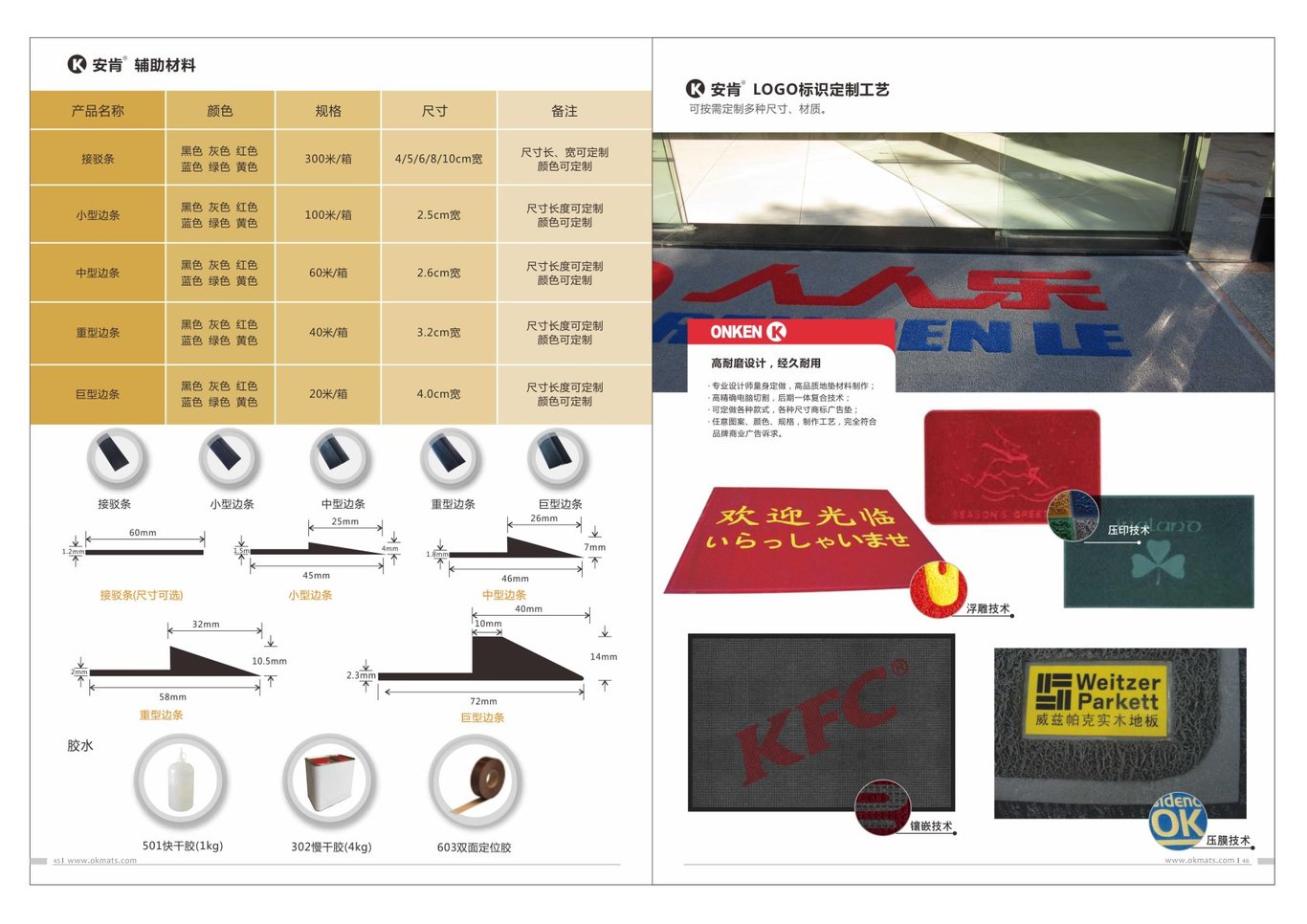 ONKEN 安肯画册图24
