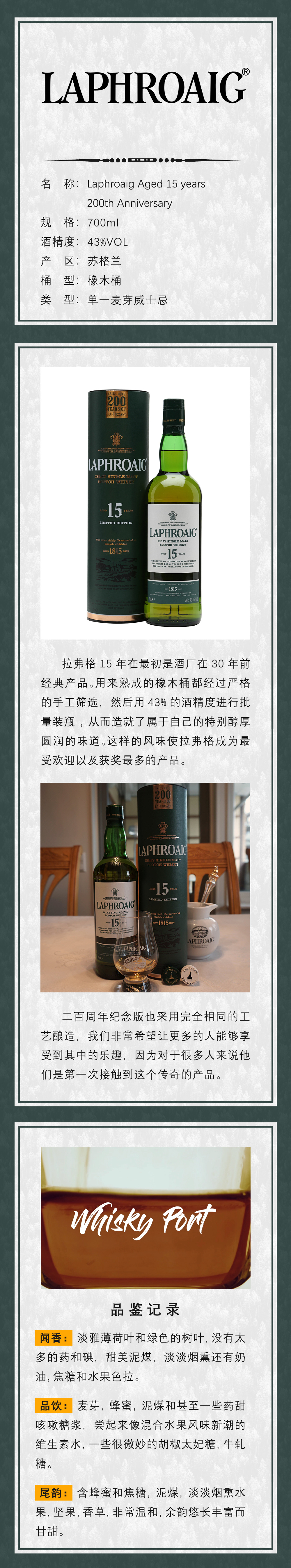 威士忌港 公众号分享瓶酒款信息图图1