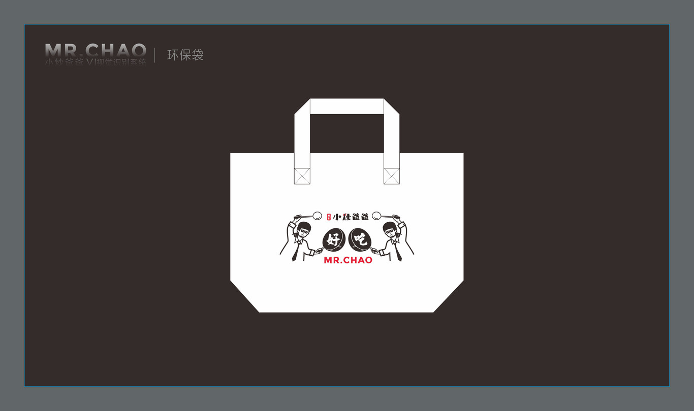 小炒爸爸餐饮 LOGO\VI设计图23