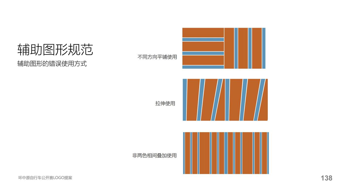 环中原自行车公开赛提案图140