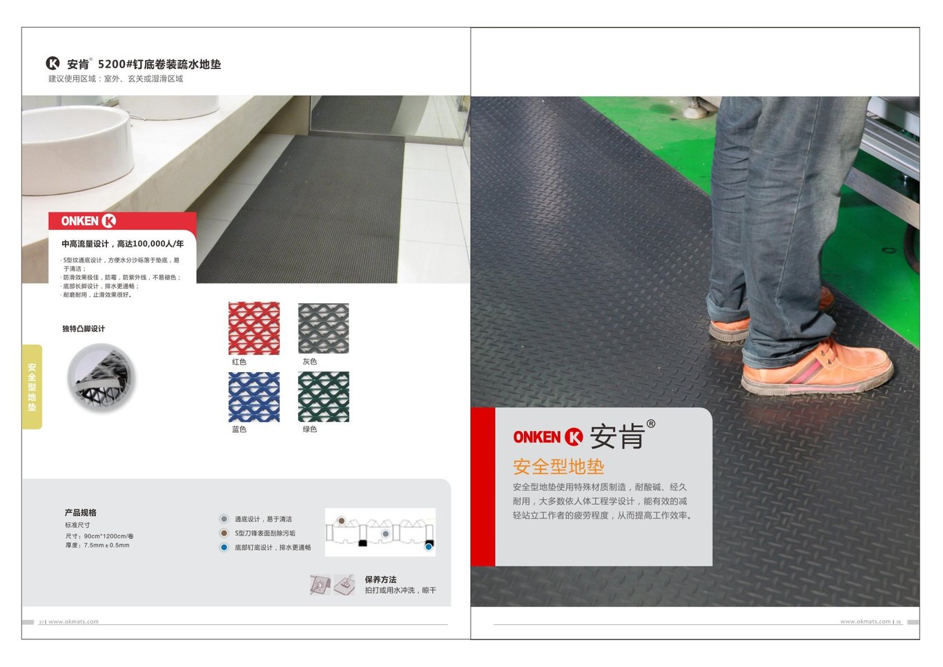 ONKEN 安肯画册图20