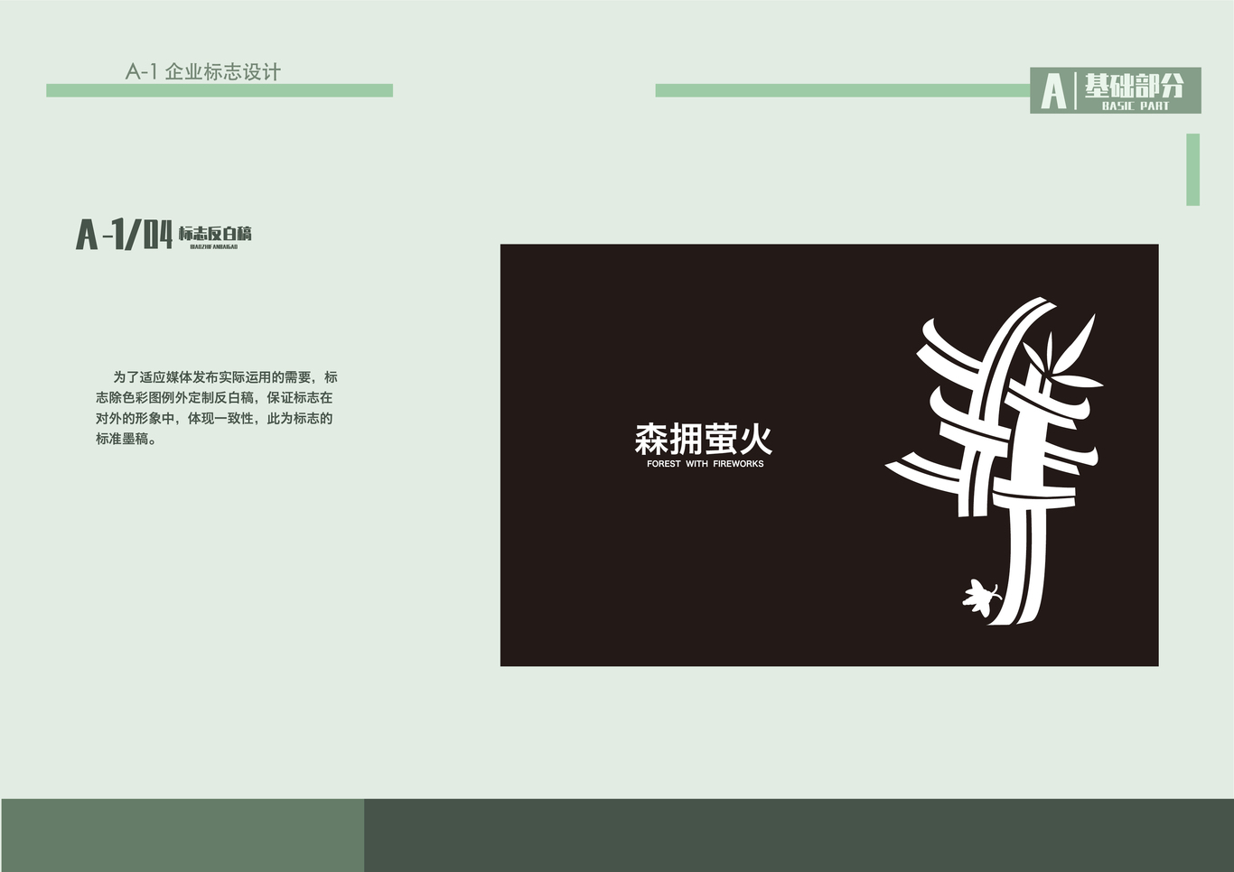 vi设计图2
