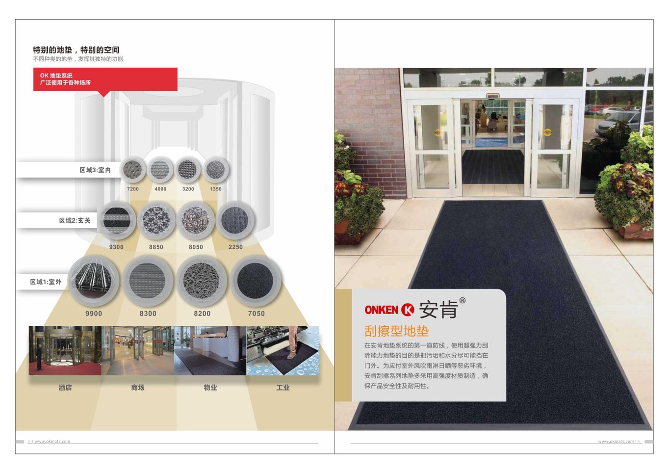 ONKEN 安肯画册图3