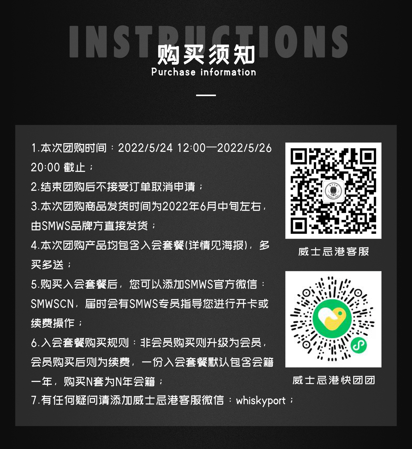 SMWSx威士忌港 专题团购图3