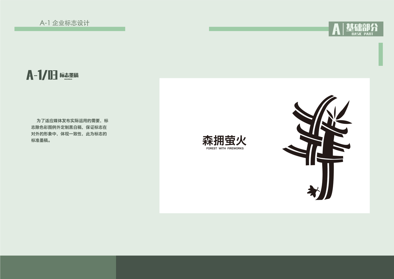 vi设计图1