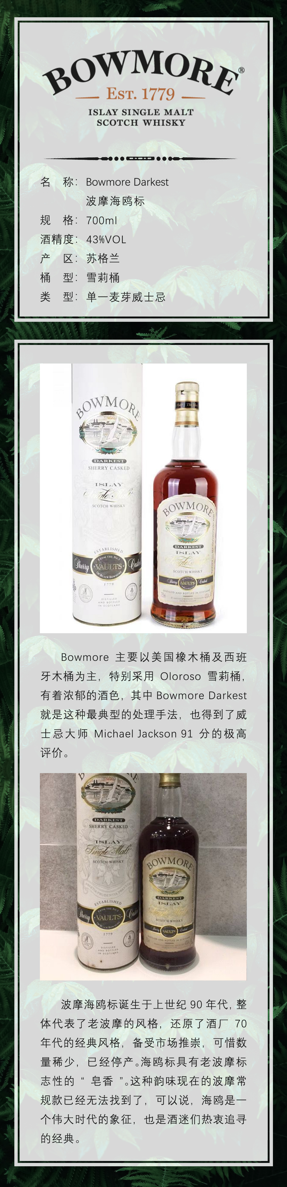 威士忌港 公众号分享瓶酒款信息图图12