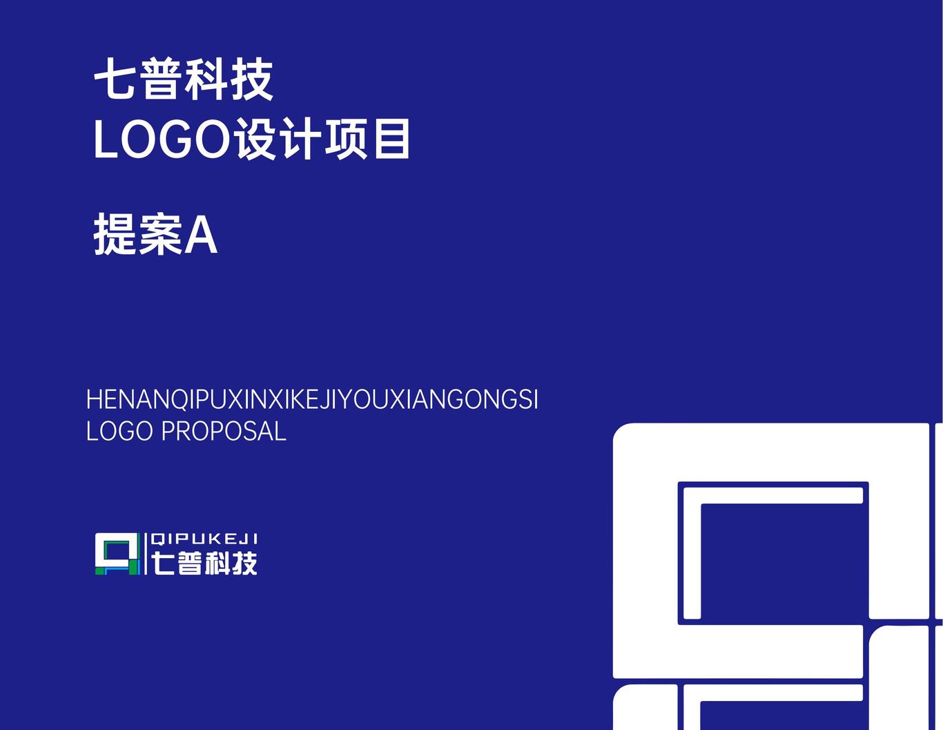 河南七普信息科技有限公司logo提案A圖0