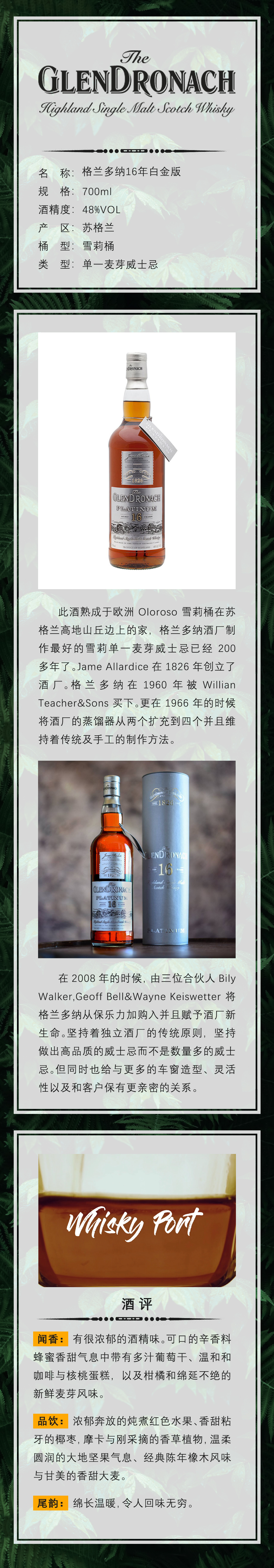 威士忌港 公众号分享瓶酒款信息图图8