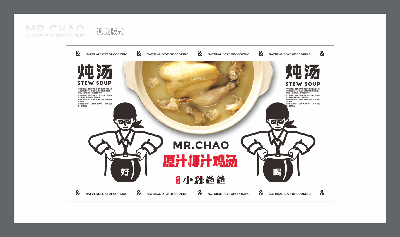 小炒爸爸餐饮 LOGO\VI设计图39