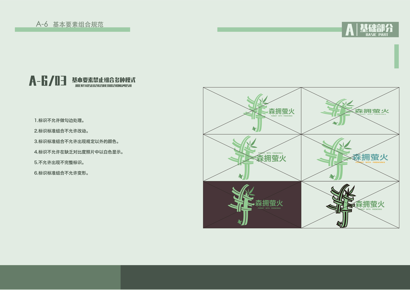 vi设计图4