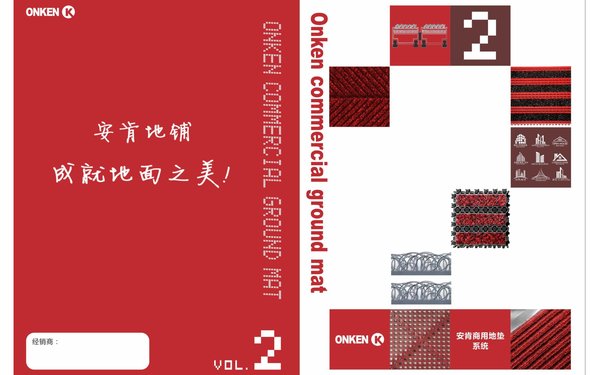 ONKEN 安肯畫(huà)冊