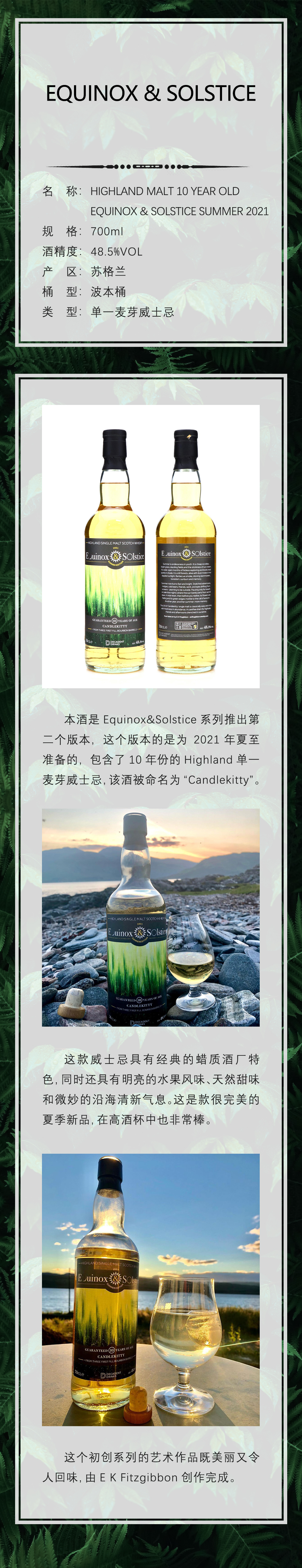 威士忌港 公众号分享瓶酒款信息图图6