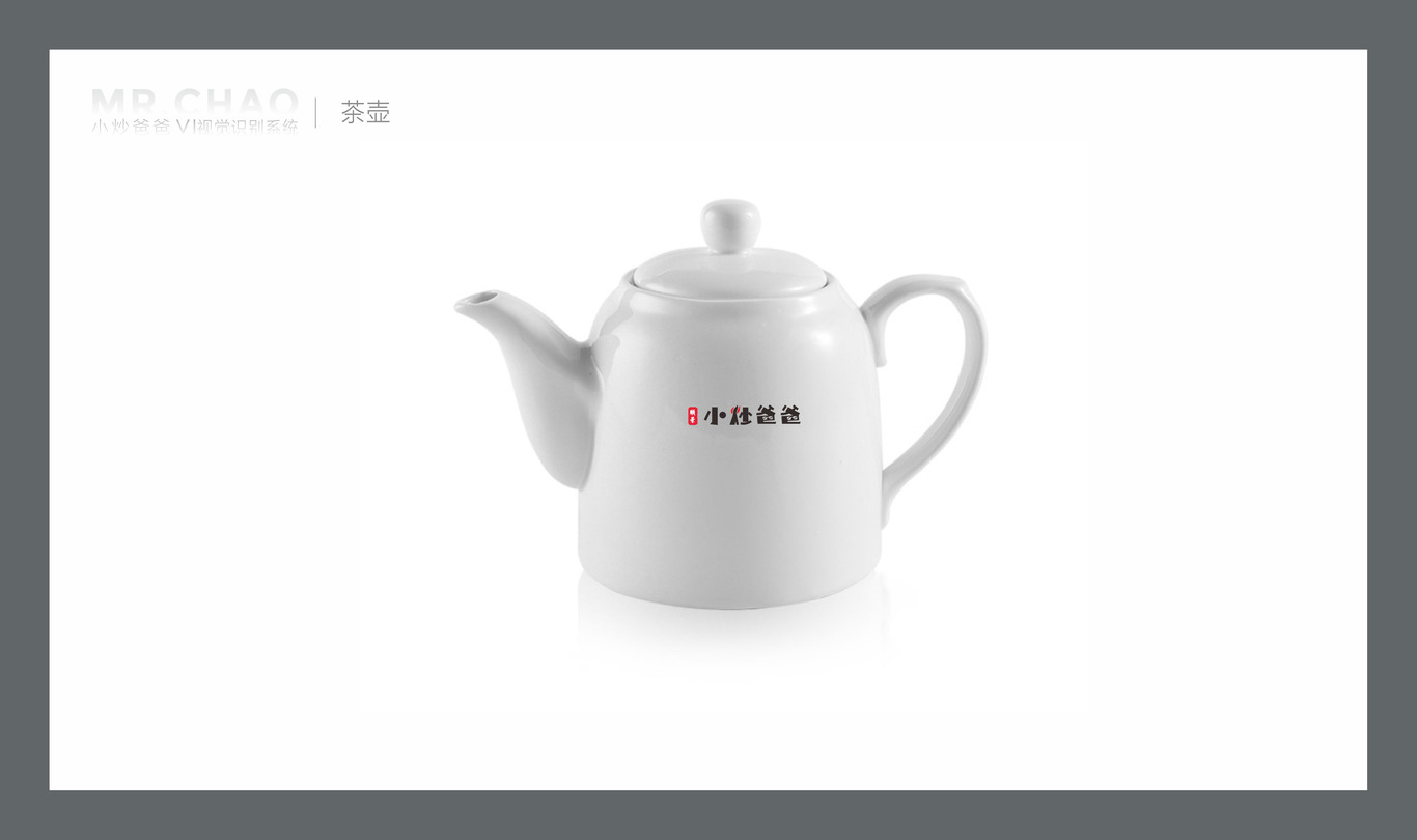 小炒爸爸餐饮 LOGO\VI设计图49